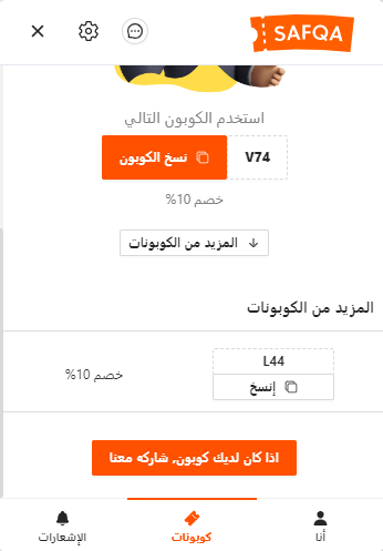 كود خصم ليفيل شوز دبي مول