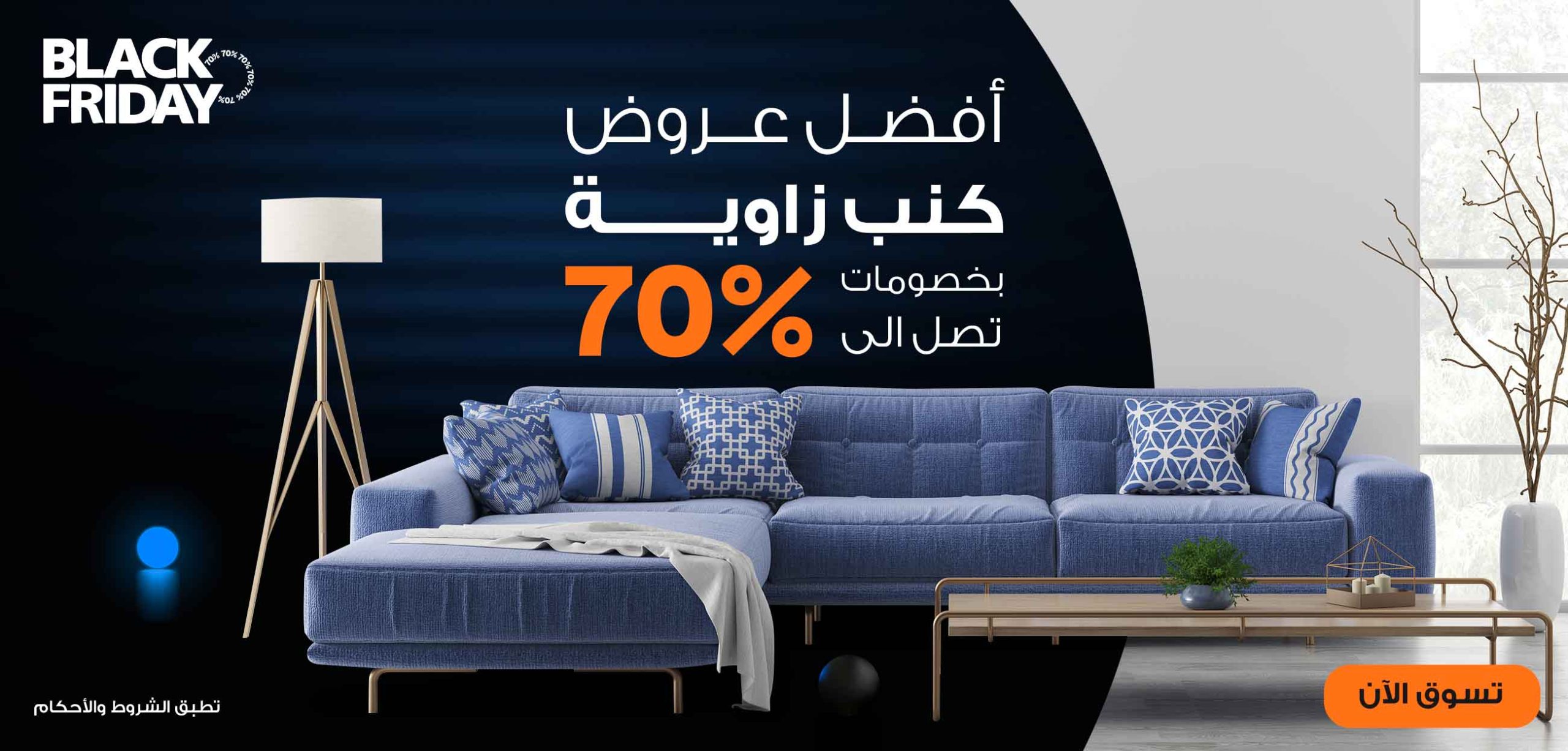 كود خصم هومزمارت 10%+ 70% خصم اضافي