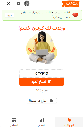 كيفية استخدام كوبون خصم سيتروس