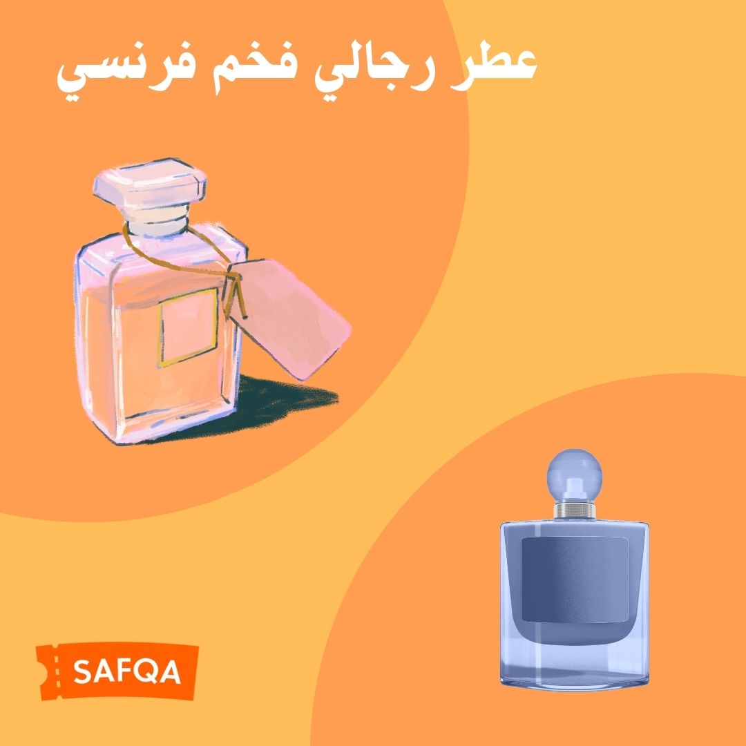 عطر رجالي فخم فرنسي: عطرك المفضل بخصم كبير