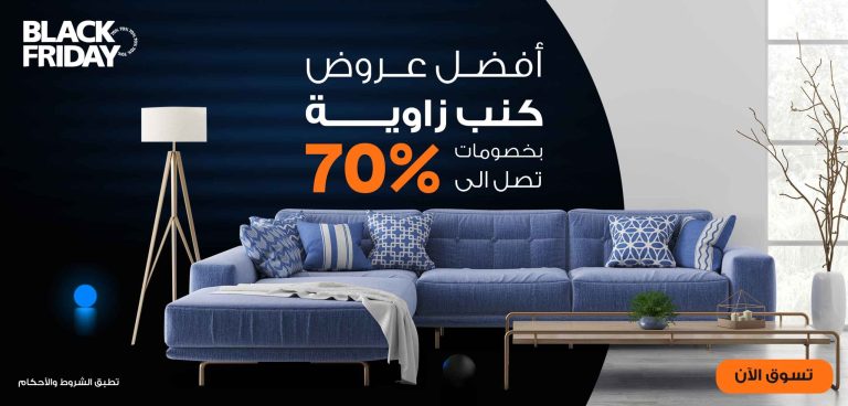 كود خصم هومزمارت 10%+ 70% خصم اضافي